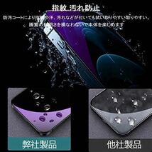 目に優しい！【iPhone 14】ブルーライト99%カットフィルム　人気のゴリラガラス_画像7