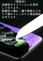 人気セット！目に優しい！【iPhone 12】ブルーライト99%カットフィルム＆カメラ保護《世界のゴリラガラス》_画像7