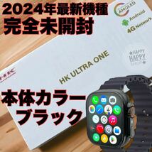 【完全未開封 シュリンク付き】HK ULTRA ONE 4G スマートウォッチ 本体色ブラック　大人気　メンズレディース腕時計_画像1