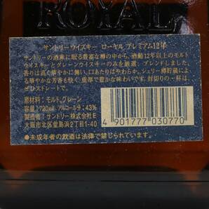 SUNTORY（サントリー）ローヤル プレミアム 12年 ブルーラベル 43％ 720ml Z24C280165の画像5