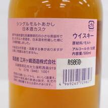 江井ヶ嶋 あかし 3年 ホワイトオーク 日本酒カスク 50％ 500ml Z24C280047_画像5