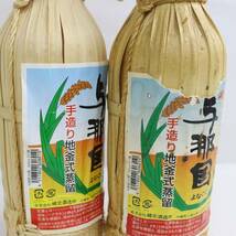 【3本セット】与那国 原酒 花酒 60度 600ml（総重量 3356g）U24C280003_画像8