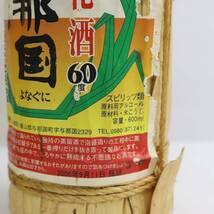 【3本セット】与那国 原酒 花酒 60度 600ml（総重量 3356g）U24C280003_画像6