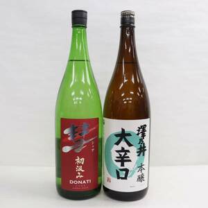 【2本セット】日本酒各種（彗 シャア ドナティ 純米吟醸 初汲み 15度 1800ml 製造23.12 等）G24C300058