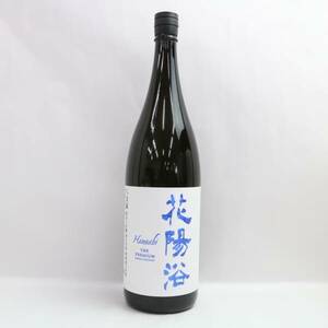 花陽浴 ザ プレミアム 八反錦 純米大吟醸 磨き四割 無濾過生原酒 16度 1800ml 製造23.12 G24C310011