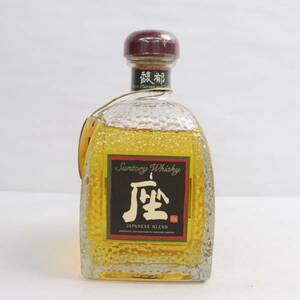 SUNTORY（サントリー）ウイスキー 座 40％ 700ml Z24C280020