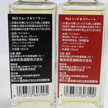 【2本セット】笹の川 963 ミニチュアボトル各種（リッチ％スウィート 46％ 100ml 等）Z24C280099_画像5