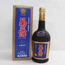 菊之露 長期熟成 吟撰 古酒 5年 40度 720ml X24C190046_画像1