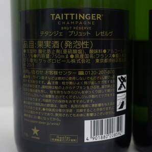 【2本セット】TAITTINGER（テタンジェ）ブリュット レゼルヴ 12.5％ 750ml X24D040118の画像5