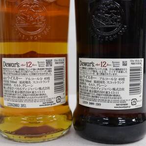 【2本セット】Dewars（デュワーズ）12年 各種（ダブルエイジ 40％ 700ml）X24D040056の画像5