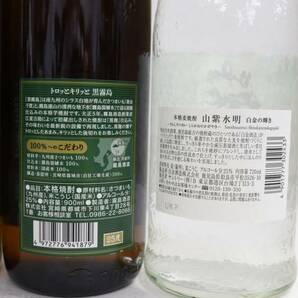 【5本セット】焼酎各種（黒霧島 25度 900ml 等）X24D020029の画像6