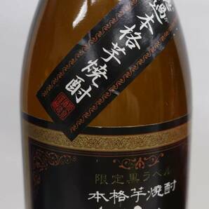 【2本セット】焼酎各種（渓谷の光 20度 720ml 詰日21.05 等）I24D010001の画像7