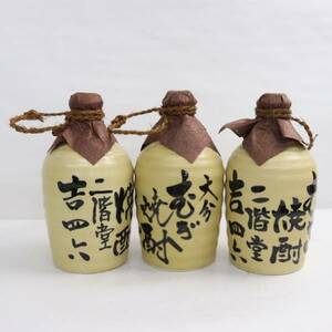 【3本セット】二階堂 吉四六 大分むぎ焼酎 25度 720ml 陶器（総重量 3532g）W24C310002