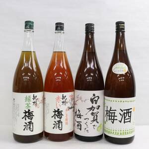 【4本セット】梅酒各種（立山酒造 梅酒 11％ 1800ml 製造15.09 等）S24D010025