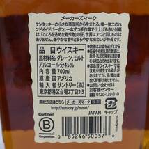 1円~【3本セット】Maker’s Mark（メーカーズマーク）レッドトップ 45％ 700ml N24D040035_画像5