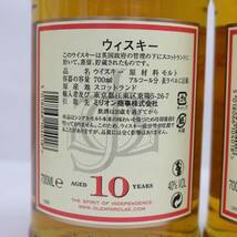 【2本セット】glenfarclas（グレンファークラス）10年 40％ 700ml U24D010086_画像5