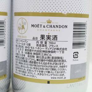 【4本セット】MOET＆CHANDON（モエ エ シャンドン）アイス アンペリアル 12％ 750ml N24D070013の画像5