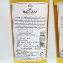 【2本セット】MACALLAN（マッカラン）12年 トリプルカスク ハーフボトル 40％ 350ml X24D080115_画像5