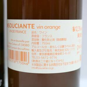 【2本セット】ワイン各種（アンスーシアント オレンジ 12.3％ 750ml 等）X24D080099の画像5