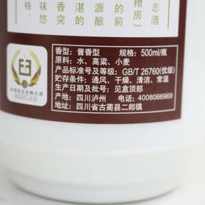 1円~郎 老郎酒 1956 醤香型白酒 53％ 500ml（重量 970g）N24B290019の画像6