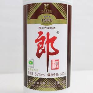 1円~郎 老郎酒 1956 醤香型白酒 53％ 500ml（重量 970g）N24B290019の画像2