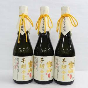 1円~【3本セット】宝山 芋麹全量 2023 25度 720ml X24C150005