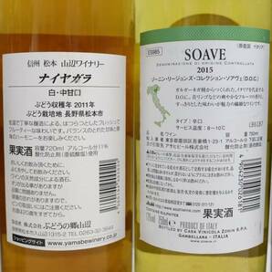 【5本セット】ワイン各種（山辺ワイナリー 信州 松本 ナイヤガラ 中甘口 2011 11％ 720ml 等）O24C190184の画像7