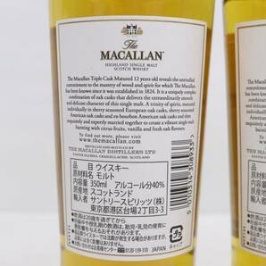 【2本セット】MACALLAN（マッカラン）12年 トリプルカスク ハーフボトル 40％ 350ml O24D060021の画像5