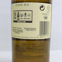 1円~CAOL ILA（カリラ）12年 43％ 700ml O24D060001_画像5