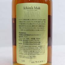 Ichiros Malt（イチローズモルト）ブレンデッドモルト MWR ミズナラウッドリザーブ 46％ 700ml T24D080039_画像5