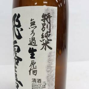 1円~飛露喜 特別純米 無ろ過生 原酒 17度 1800ml 製造23.12 F24D030002の画像6