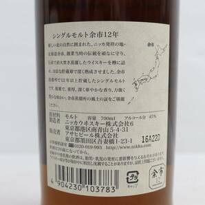 1円~NIKKA（ニッカ）余市 12年 シングルモルト 45％ 700ml S24D050020の画像5