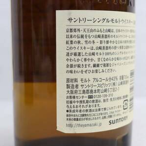 1円~SUNTORY（サントリー）山崎 NV 1923 旧 43％ 700ml S24D040086の画像6