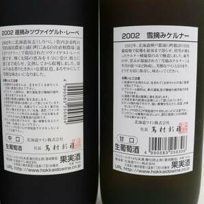 【3本セット】ワイン各種（カルロ ロッシ カリフォルニア レッド 11.5％ 750ml 等）S24D060026の画像7