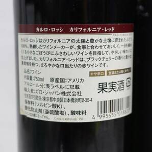 【3本セット】ワイン各種（カルロ ロッシ カリフォルニア レッド 11.5％ 750ml 等）S24D060026の画像6