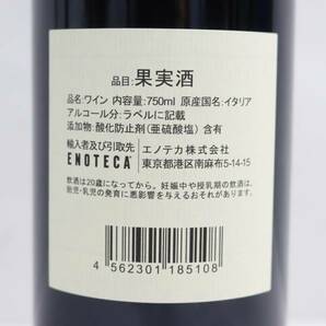 1円~ SASSICAIA（サッシカイア）2017 14% 750ml X24D090065の画像5