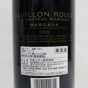 1円~ PAVILLON ROUGE DU CHATEAU MARGAUX（パヴィヨン ルージュ デュ シャトーマルゴー）2008 13％ 750ml X24D110012の画像5