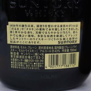 【2本セット】SUNTORY（サントリー）各種（スペシャル リザーブ 40％ 700ml 等）S24D070011の画像5