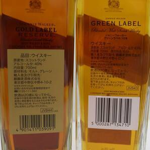 【2本セット】JOHNNIE WALKER（ジョニーウォーカー）各種（ゴールド ラベル リザーブ 40% 700ml 等）N24D090076の画像5