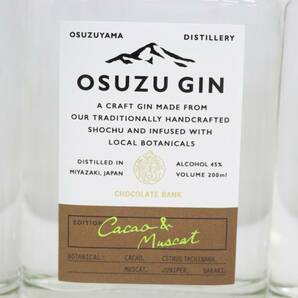 【5本セット】OSUZU GIN（オスズ ジン）尾鈴山蒸留所 エディション カカオ＆マスカット ベビーボトル 45％ 200ml N24D090014の画像2