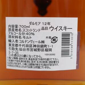 1円~DALMORE（ダルモア）12年 40％ 700ml Z24D050002の画像5