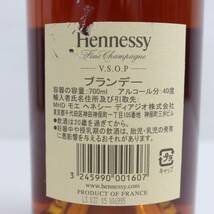 Hennessy（ヘネシー）VSOP クリア スリムボトル ファインシャンパーニュ 40% 700ml ※裏ラベルキズ Z24D080007_画像5