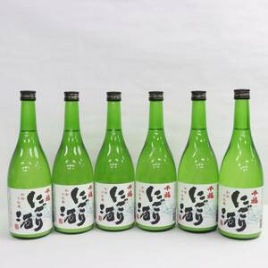 【6本セット】千福 にごり酒 16度 720ml 製造23.12 X24D080047