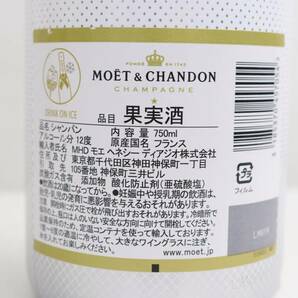 1円~MOET＆CHANDON（モエエシャンドン）アイス アンペリアル 12％ 750ml ※ラベルキズ T24D120025の画像5