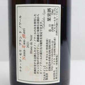 1円~Domaine Takahiko Soga（ドメーヌ タカヒコ ソガ）ナナ ツ モリ ブラン ド ノワール 2021 15.5％ 750ml T24D110027の画像5