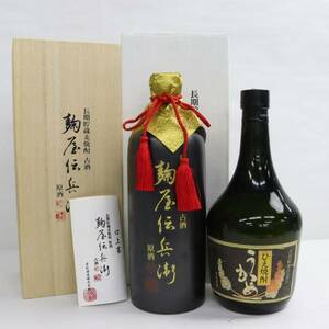 【2本セット】焼酎各種（麹屋伝兵衛 原酒 長期貯蔵麦焼酎 古酒 43度 720ml 陶器（重量 1125g）等）S24D140067