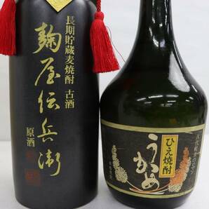 【2本セット】焼酎各種（麹屋伝兵衛 原酒 長期貯蔵麦焼酎 古酒 43度 720ml 陶器（重量 1125g）等）S24D140067の画像2