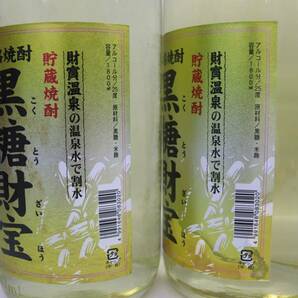 【5本セット】本格焼酎 貯蔵焼酎 黒糖財宝 ゴールド 25度 1800ml（詰日12.07 等）D24C270004の画像6