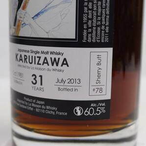 軽井沢 シングルカスク 31年 1981-2013 シェリーバット #78 60.5％ 700ml X24C280010の画像7