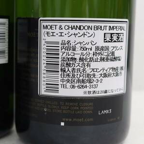 【3本セット】MOET＆CHANDON（モエエシャンドン）ブリュット 12％ 750ml N24D050023の画像6